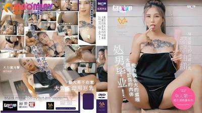 国产99视频精品免视看29,日韩精品成人动漫在线播放一区二区,XTB020 处男毕业 大嫂用放荡的肉体教会我长大的道理  #孟若羽.